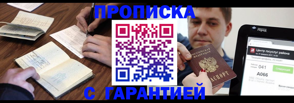 временная регистрация госуслуги в Нефтеюганске