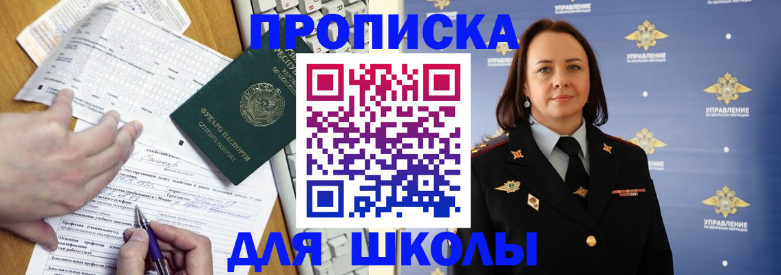прописка в квартире в Нефтеюганске