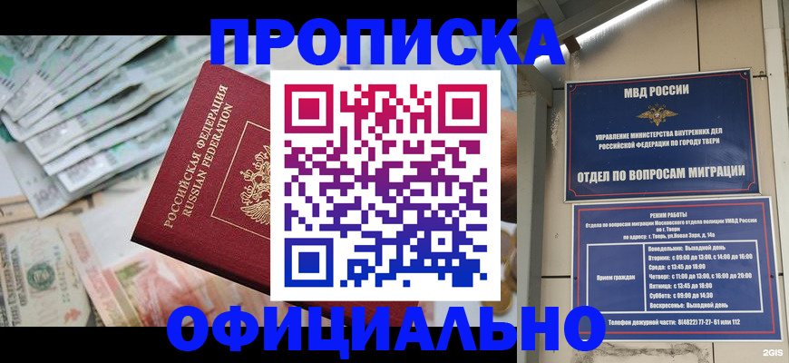 прописка для кредита в Нефтеюганске