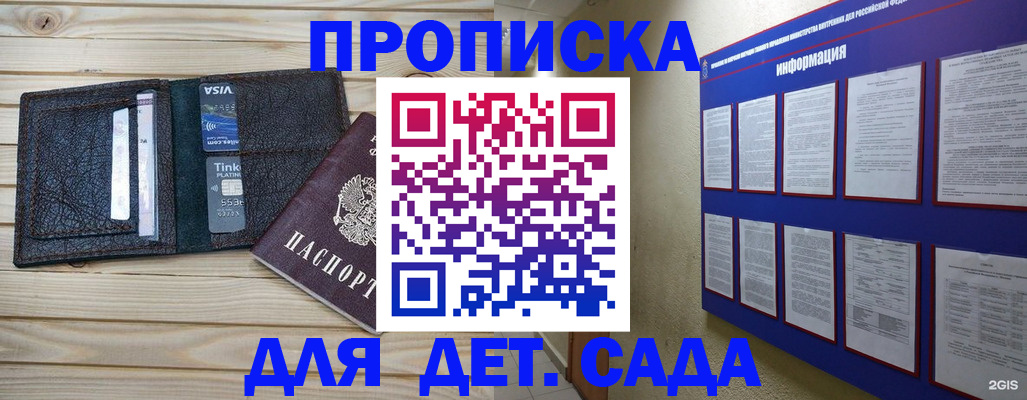 прописка для школы в Нефтеюганске
