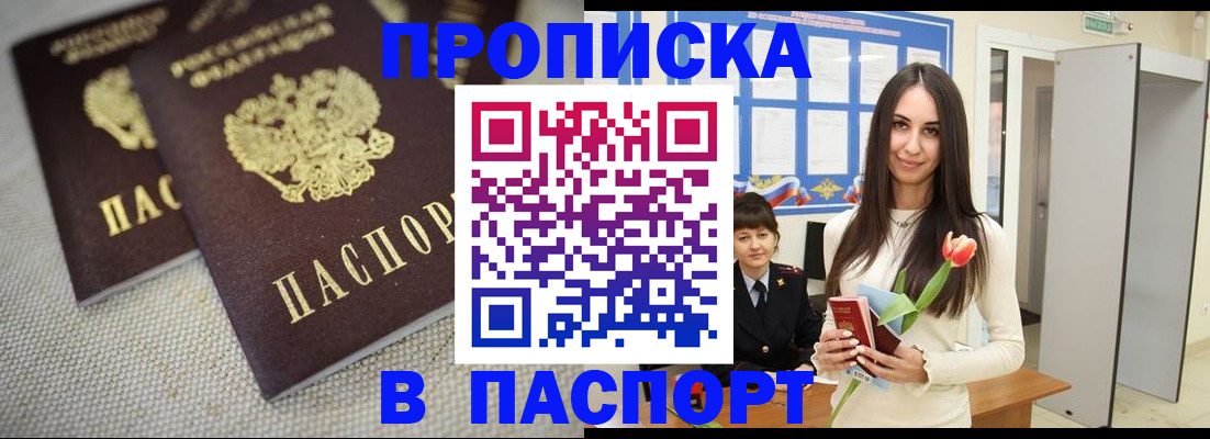 прописка ребенка в Нефтеюганске